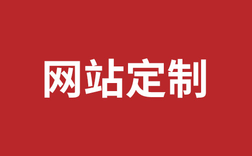 新民市网站建设,新民市外贸网站制作,新民市外贸网站建设,新民市网络公司,布吉网站外包哪里好