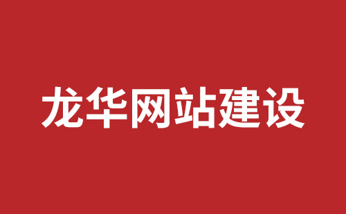 新民市网站建设,新民市外贸网站制作,新民市外贸网站建设,新民市网络公司,南山营销型网站建设哪个公司好