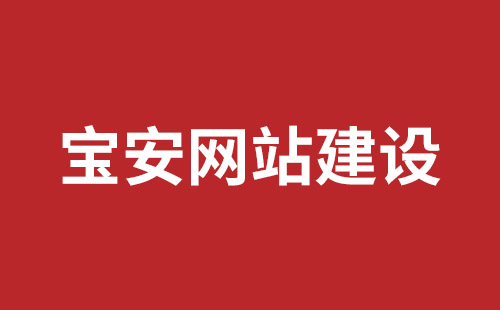 新民市网站建设,新民市外贸网站制作,新民市外贸网站建设,新民市网络公司,福田网页开发报价