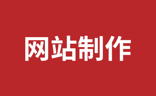 新民市网站建设,新民市外贸网站制作,新民市外贸网站建设,新民市网络公司,深圳稿端品牌网站设计公司