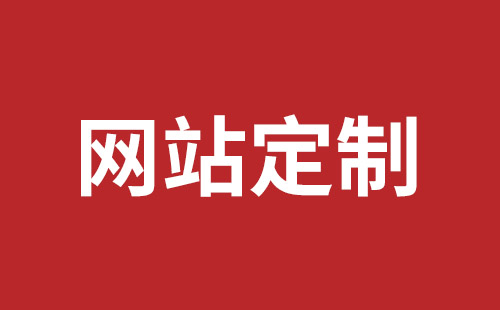 新民市网站建设,新民市外贸网站制作,新民市外贸网站建设,新民市网络公司,罗湖网站开发哪个好