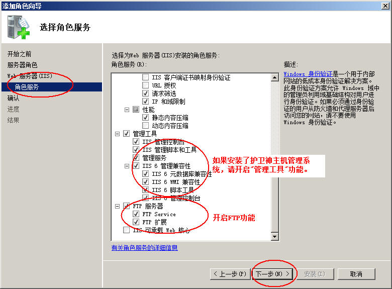 新民市网站建设,新民市外贸网站制作,新民市外贸网站建设,新民市网络公司,护卫神Windows Server 2008 如何设置FTP功能并开设网站